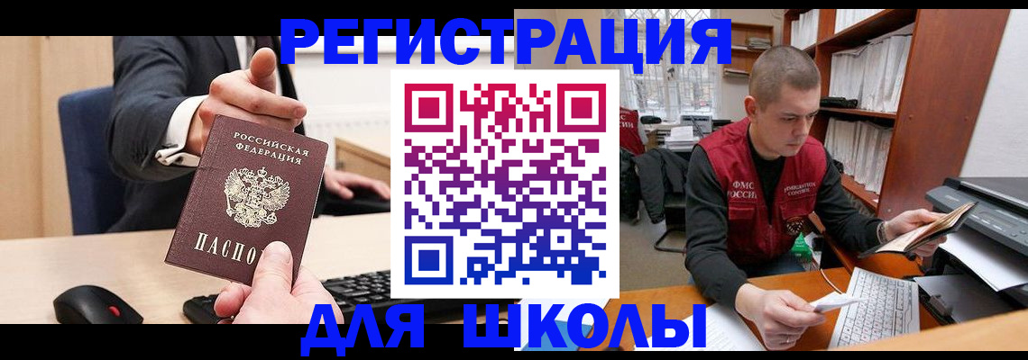 найти адрес прописки в Ишимбае