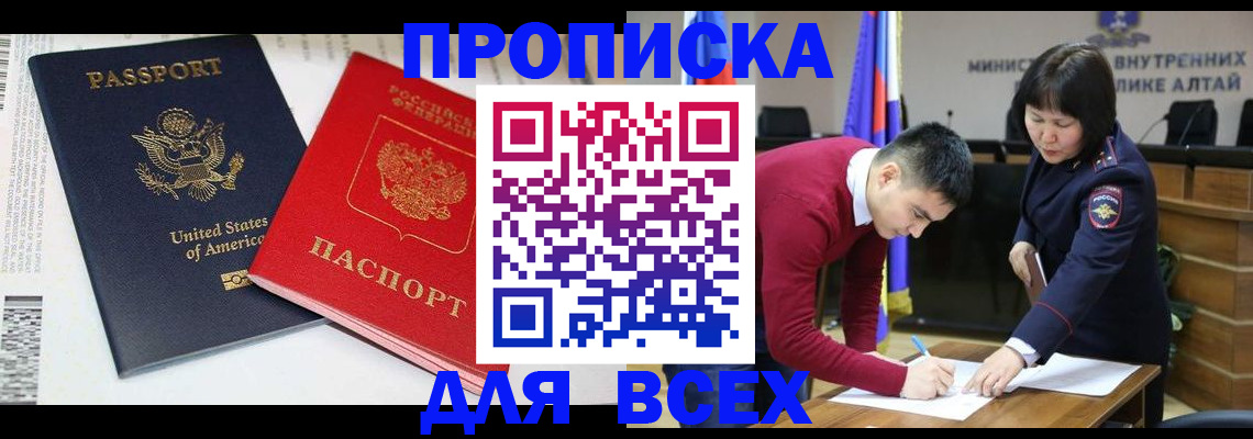регистрация в Ишимбае