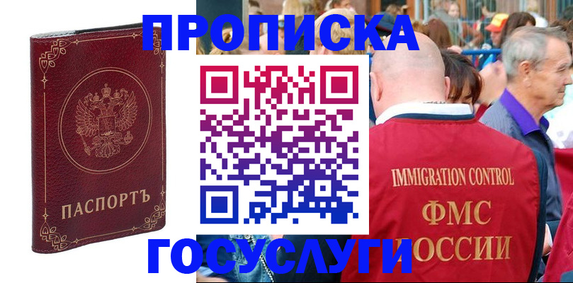 временная регистрация в квартире в Ишимбае