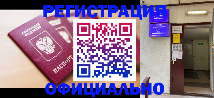 временная регистрация госуслуги в Ишимбае