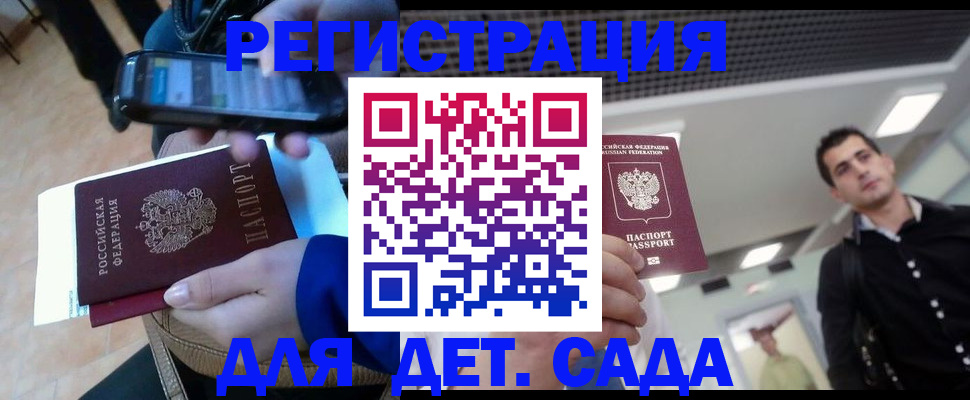 временная регистрация поиск в Ишимбае