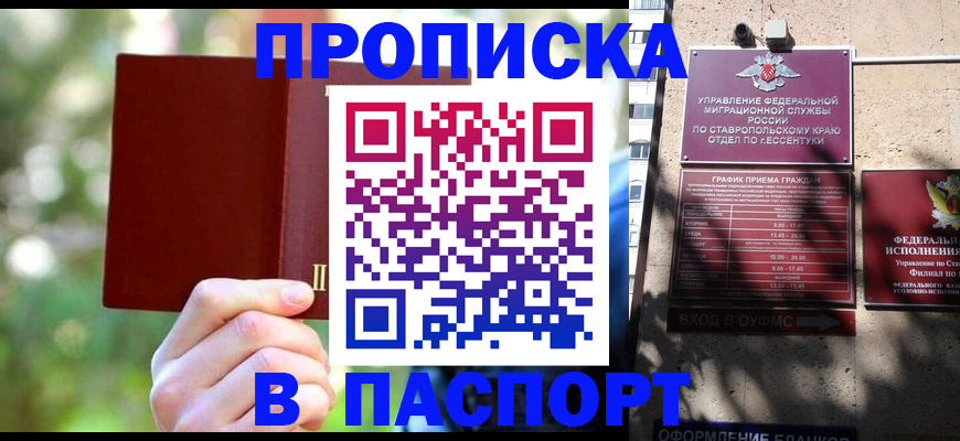 временная регистрация надежно в Ишимбае