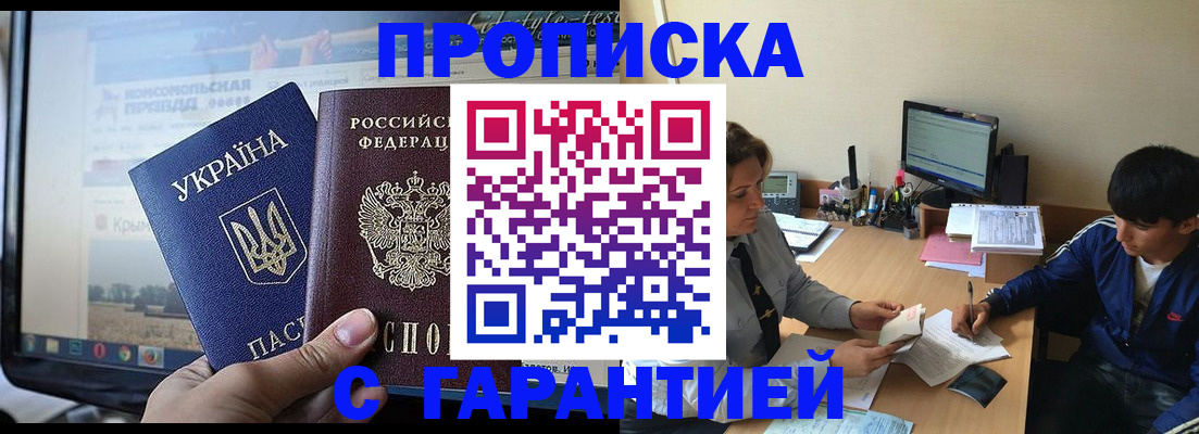 временная регистрация 2025 в Ишимбае