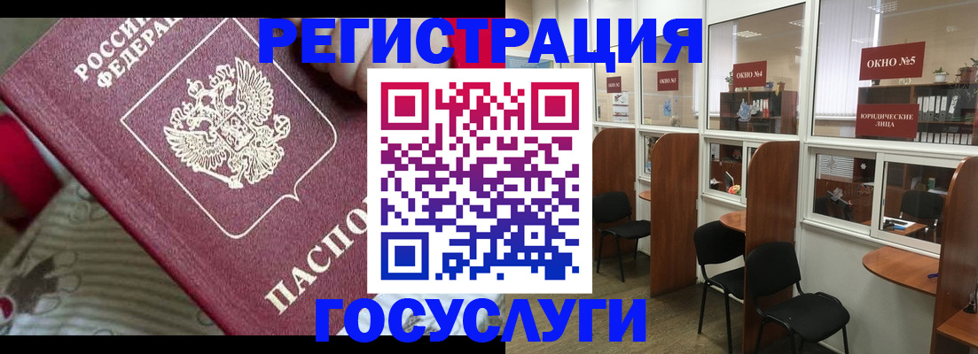 миграционный учет в Ишимбае