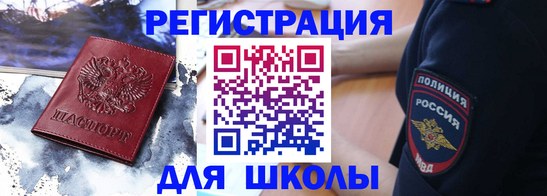 прописка паспорт в Ишимбае