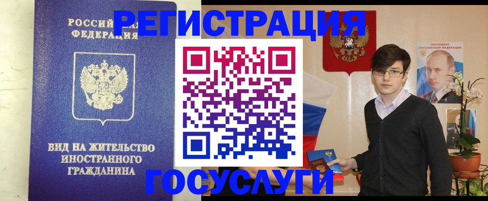 прописка гарантия в Ишимбае